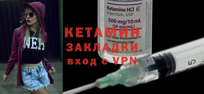 Кетамин ketamine  мориарти формула  Байкальск 