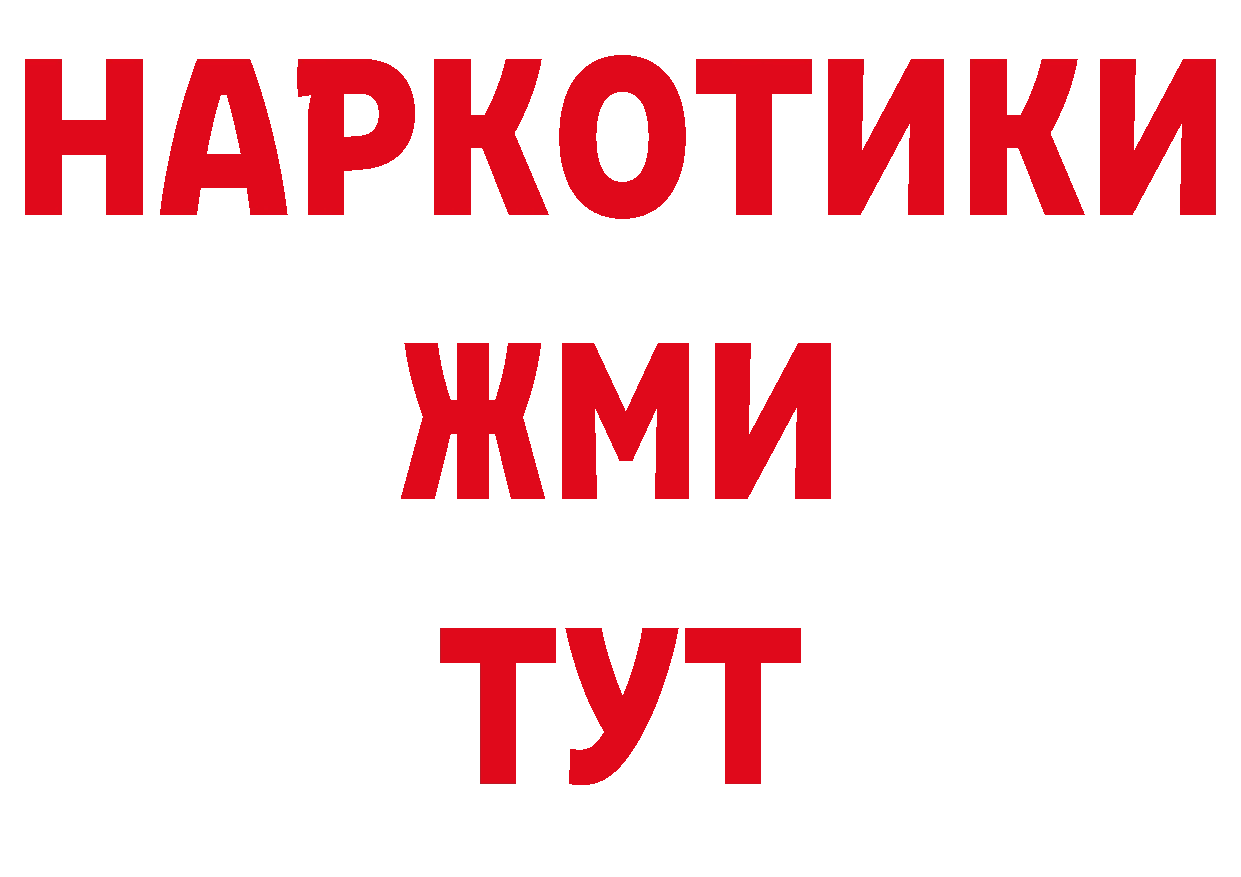 ТГК жижа tor нарко площадка гидра Байкальск